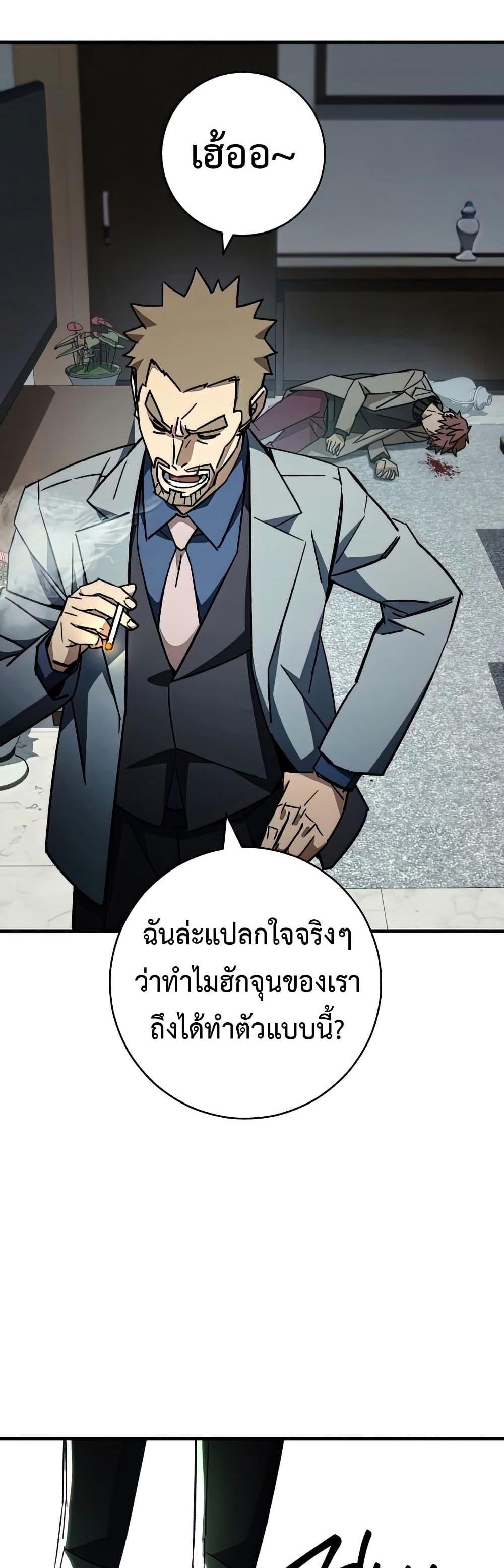 The Hero Returns แปลไทย