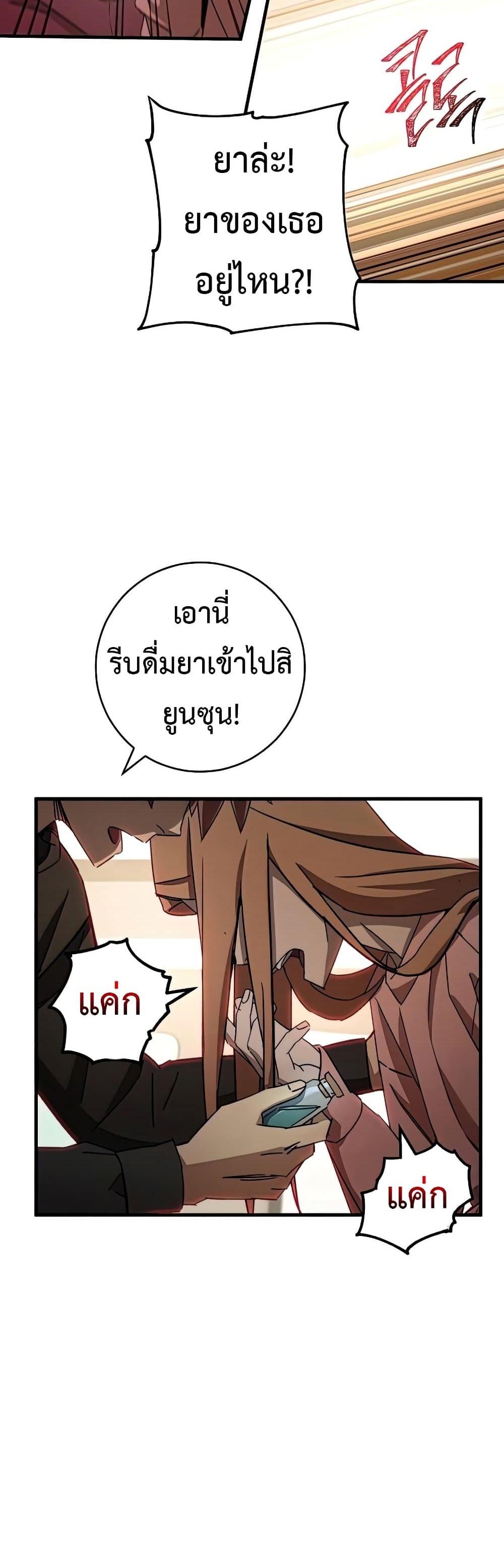 The Hero Returns แปลไทย