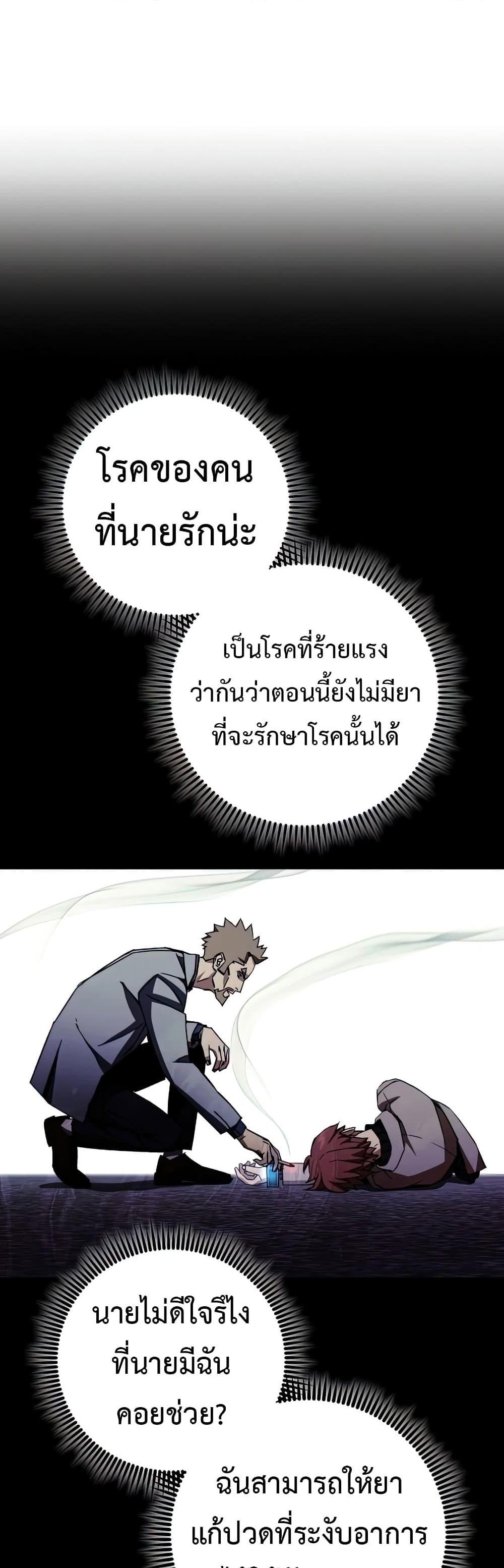 The Hero Returns แปลไทย