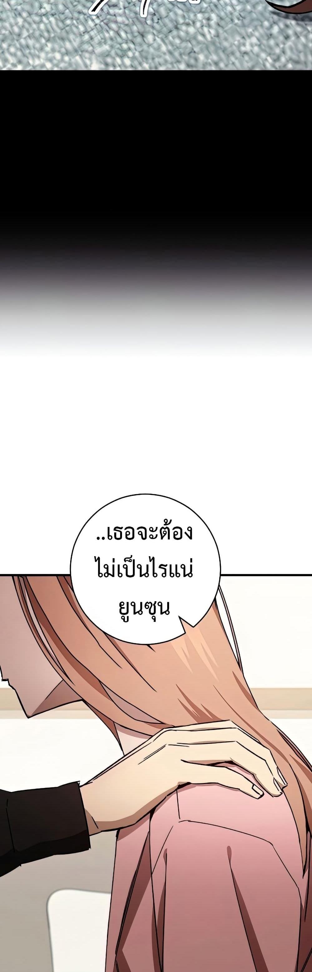 The Hero Returns แปลไทย