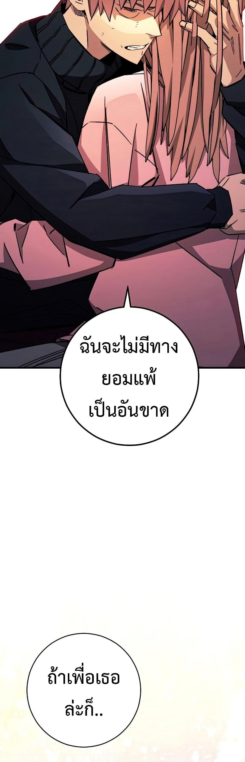 The Hero Returns แปลไทย