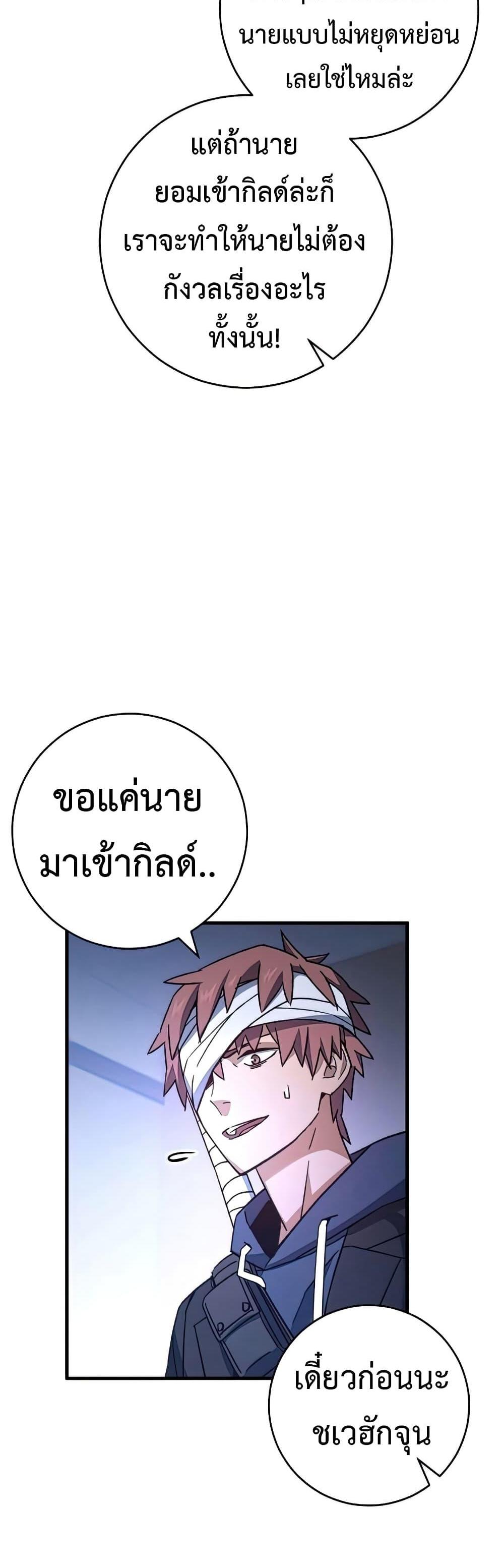 The Hero Returns แปลไทย