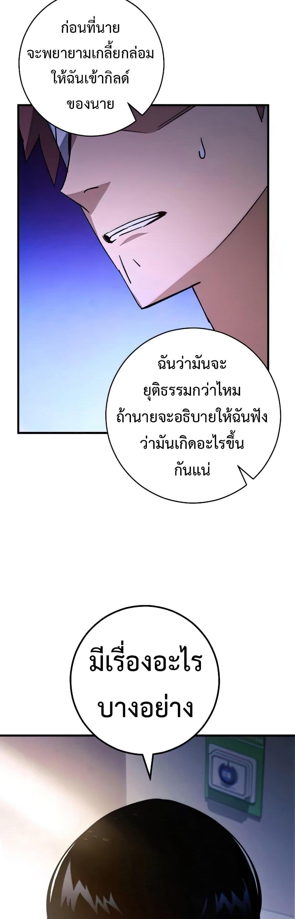 The Hero Returns แปลไทย