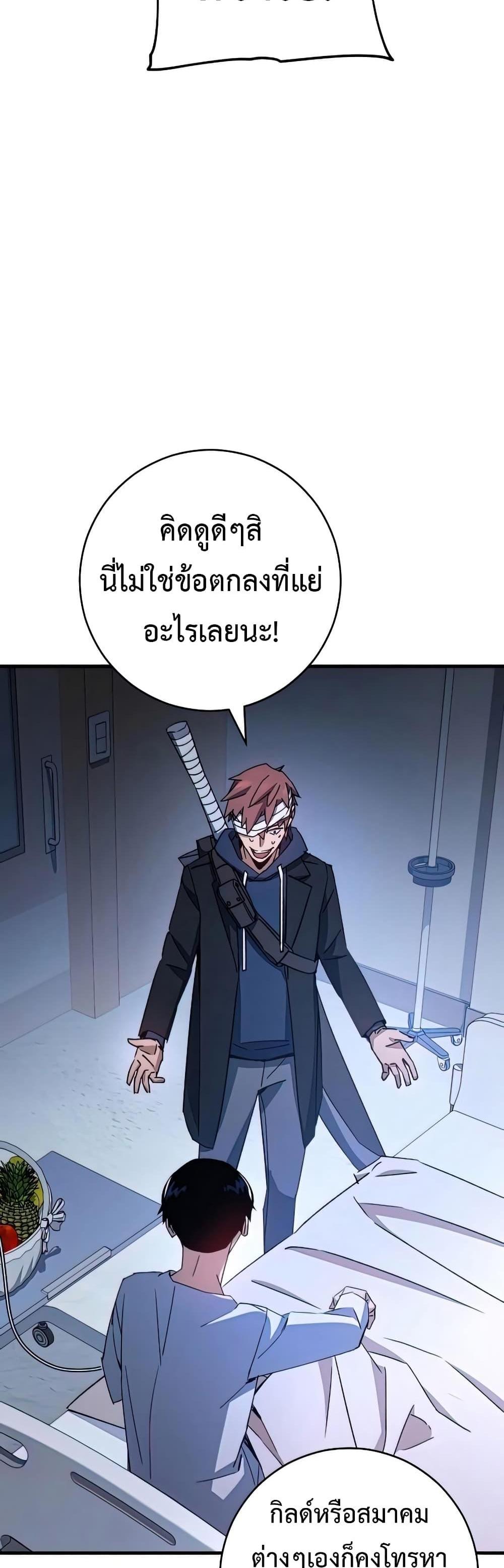 The Hero Returns แปลไทย