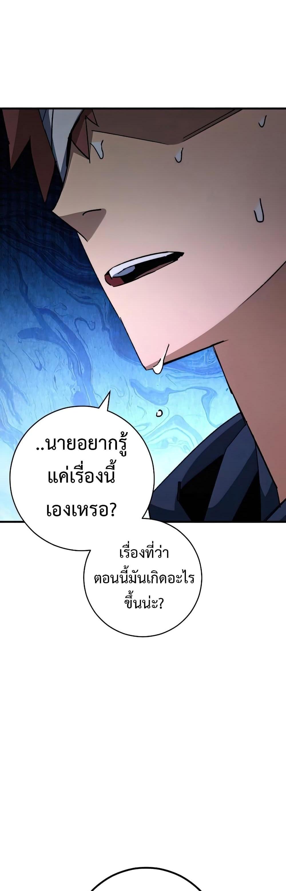 The Hero Returns แปลไทย