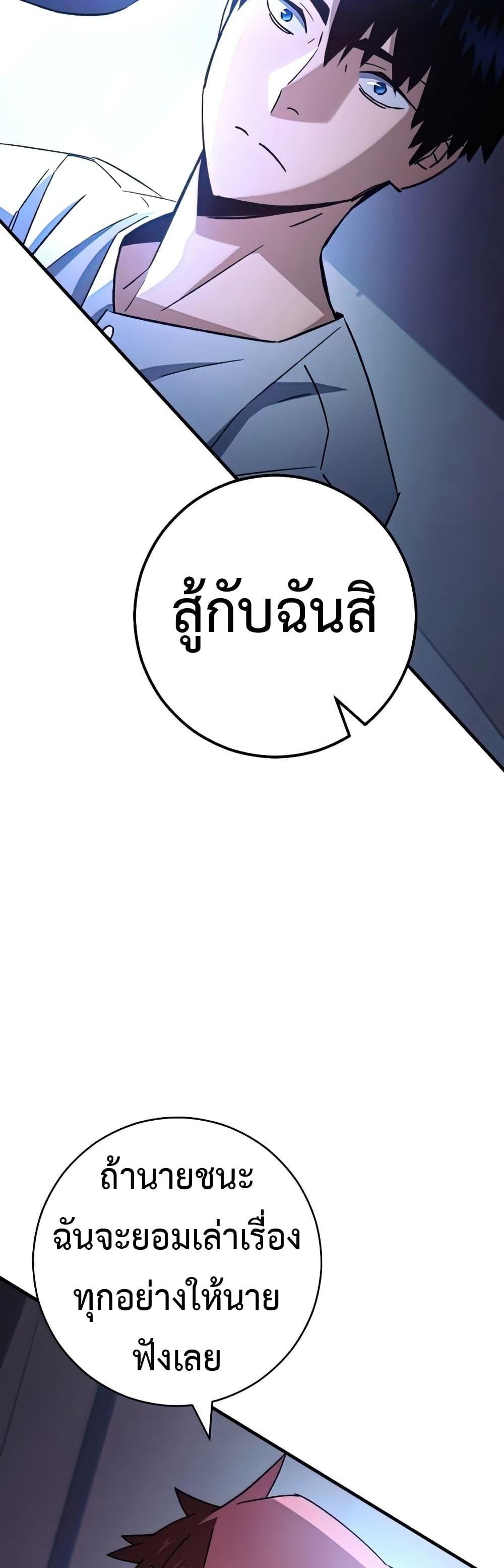 The Hero Returns แปลไทย