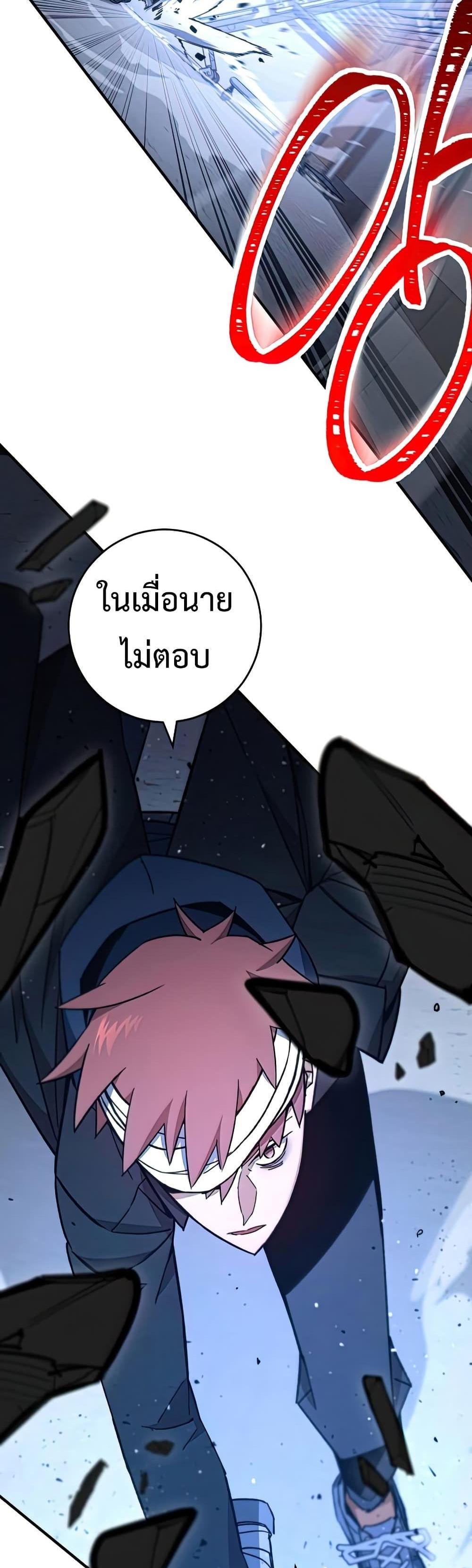 The Hero Returns แปลไทย