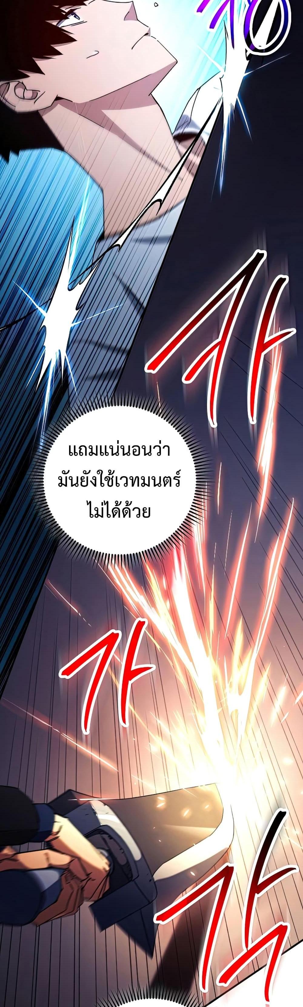 The Hero Returns แปลไทย