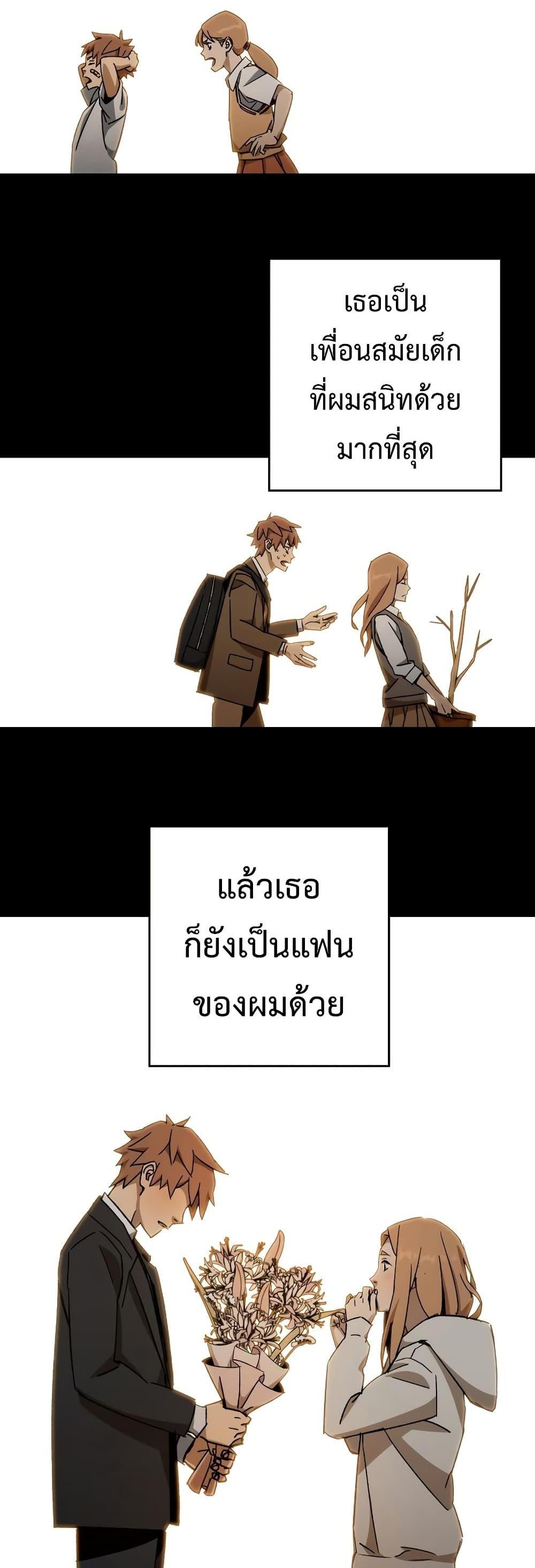 The Hero Returns แปลไทย