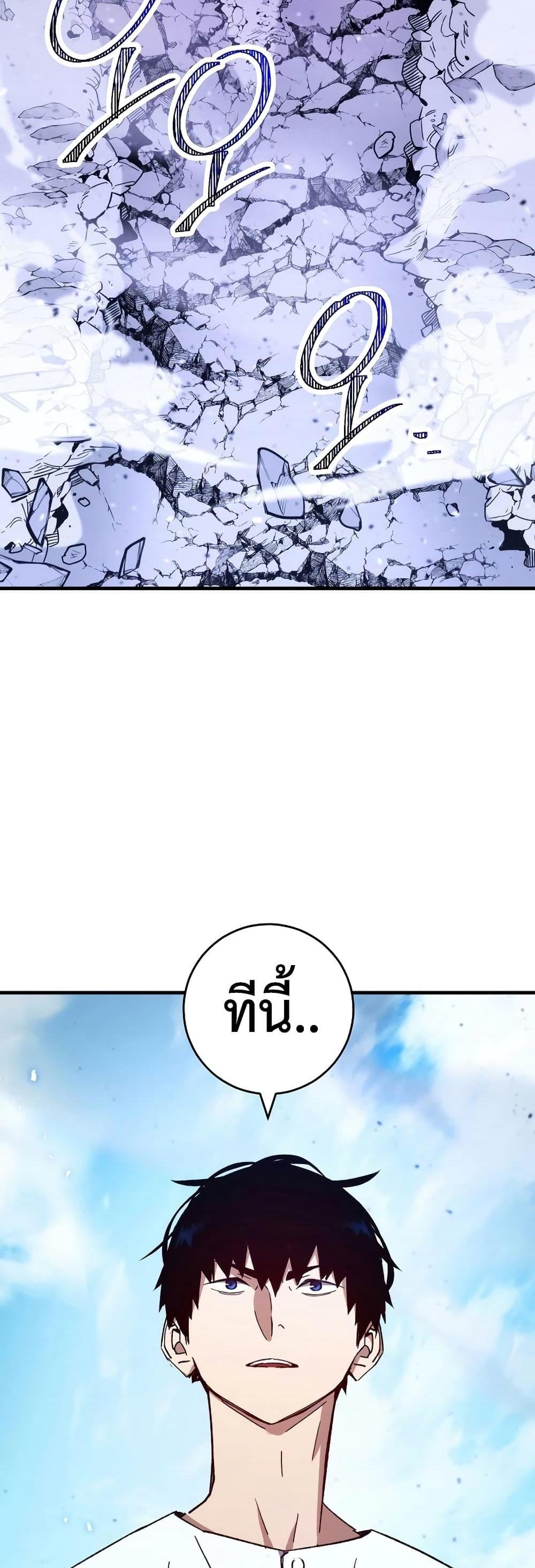 The Hero Returns แปลไทย