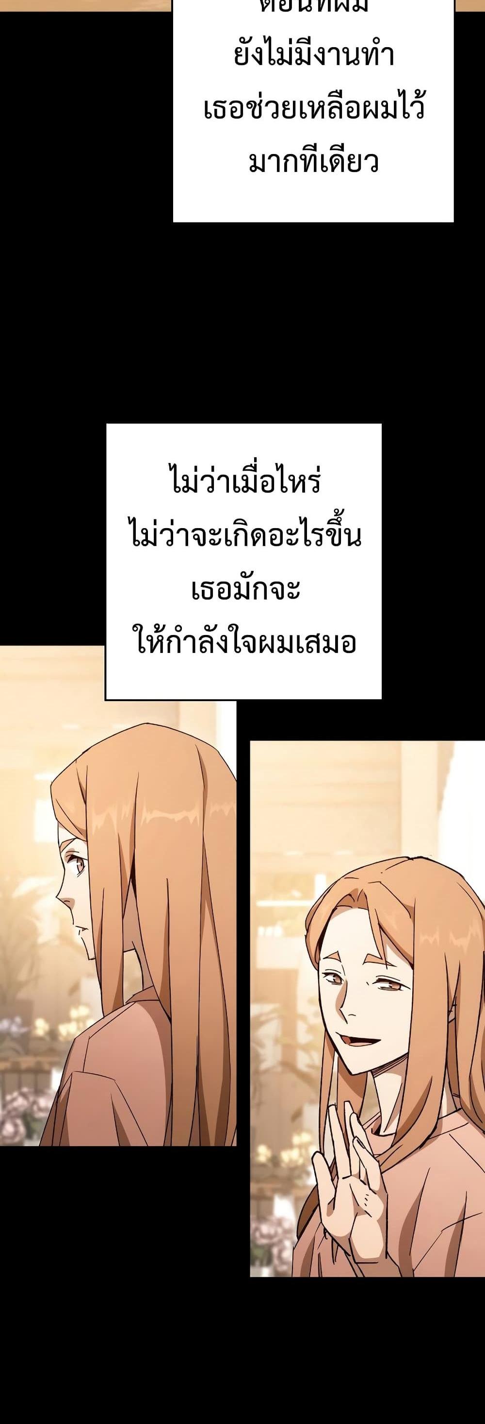 The Hero Returns แปลไทย