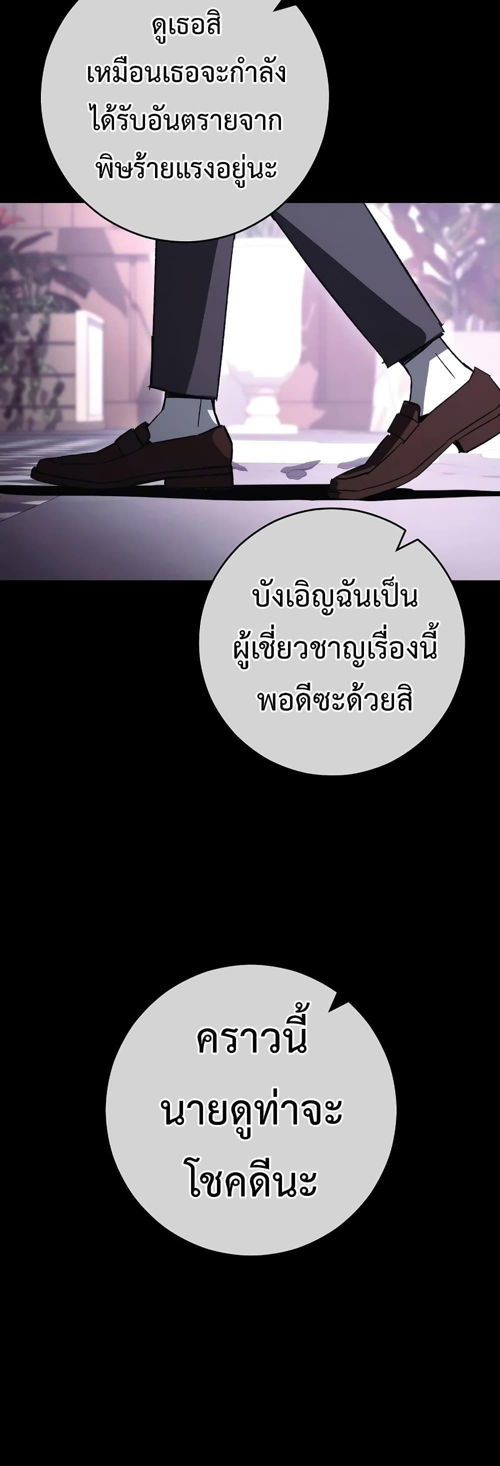 The Hero Returns แปลไทย