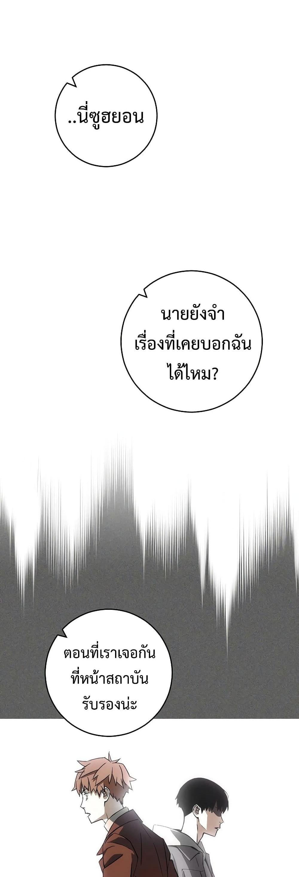 The Hero Returns แปลไทย