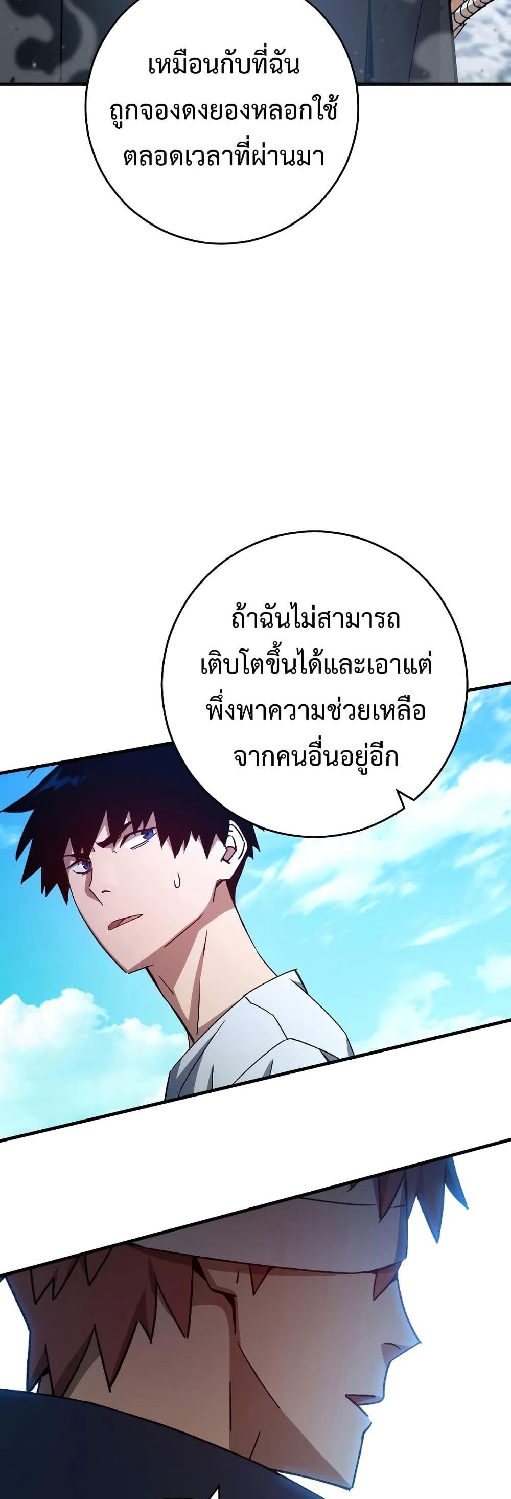 The Hero Returns แปลไทย