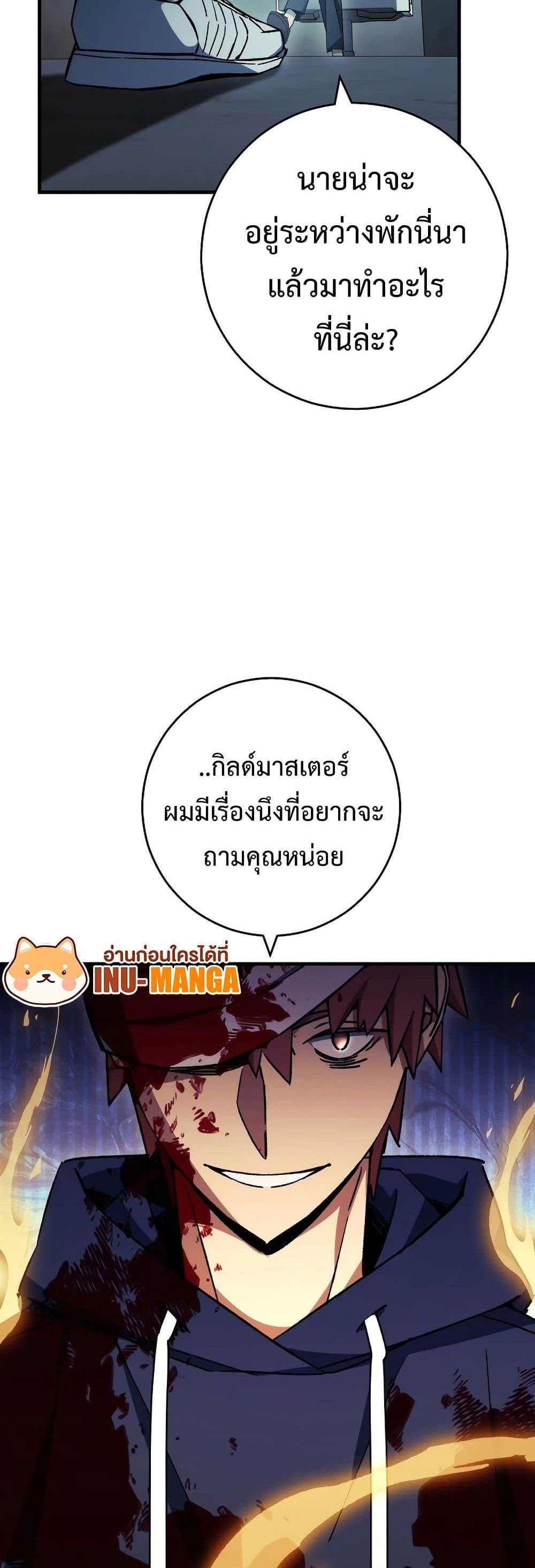 The Hero Returns แปลไทย