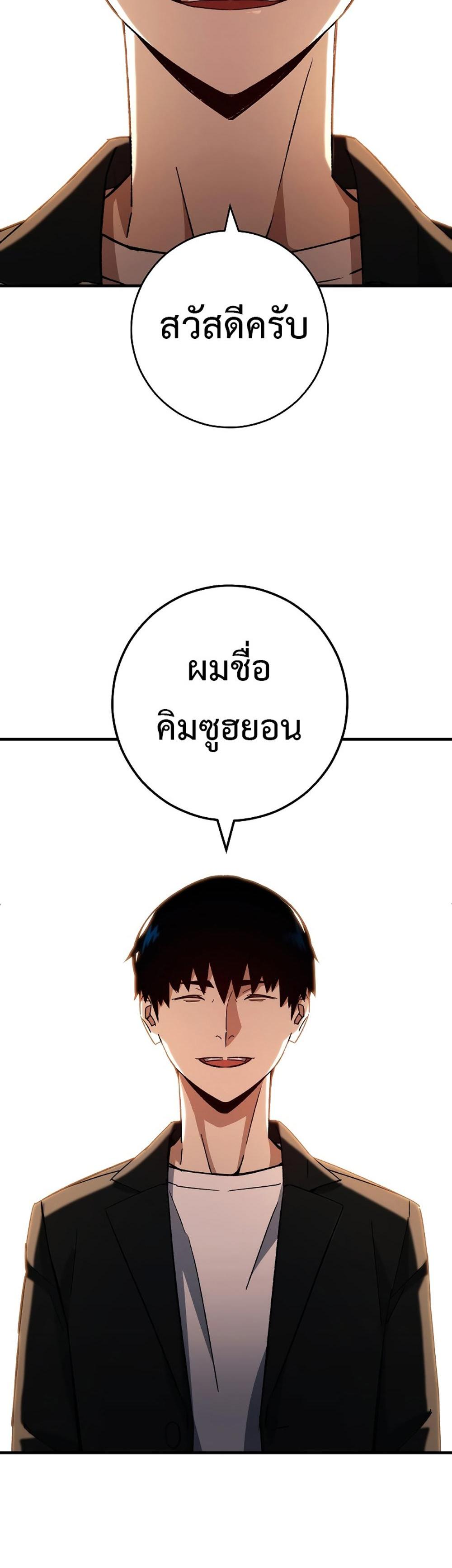 The Hero Returns แปลไทย