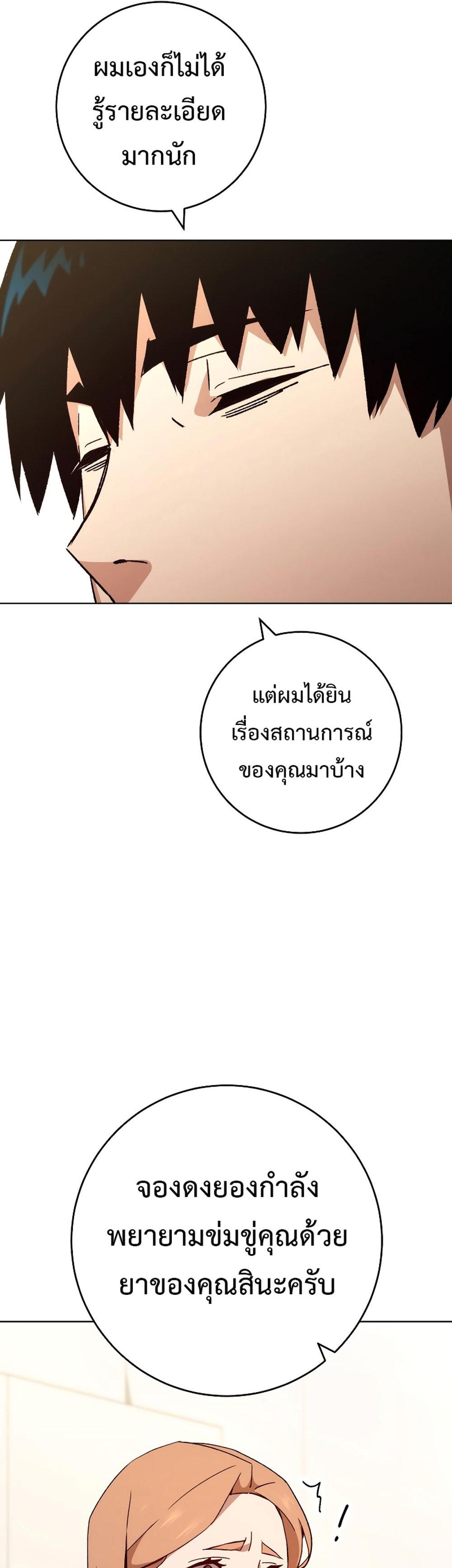 The Hero Returns แปลไทย