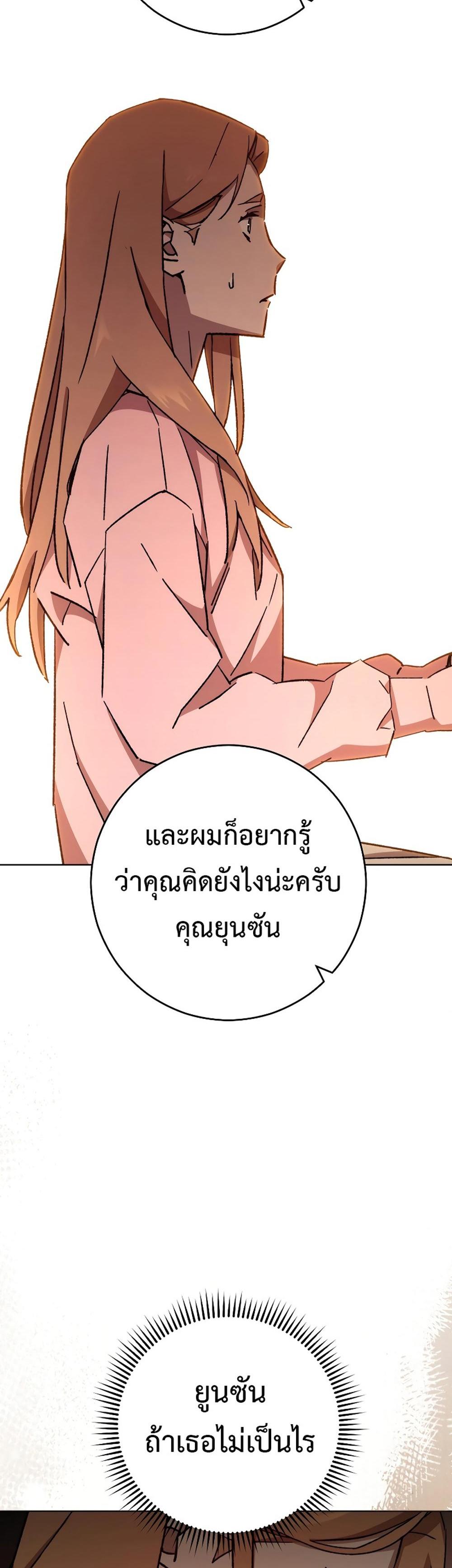 The Hero Returns แปลไทย