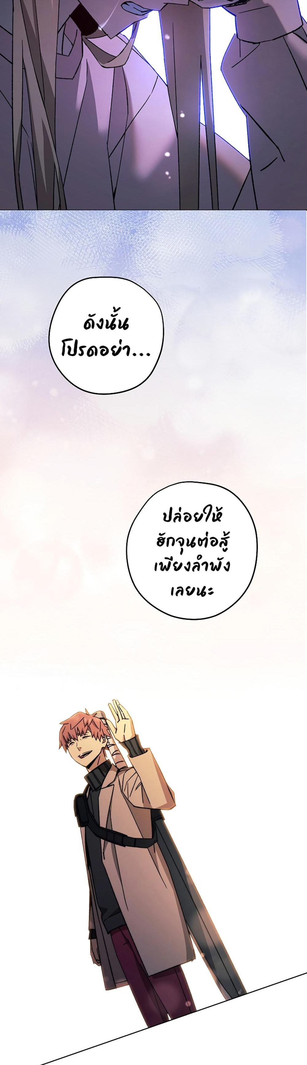 The Hero Returns แปลไทย