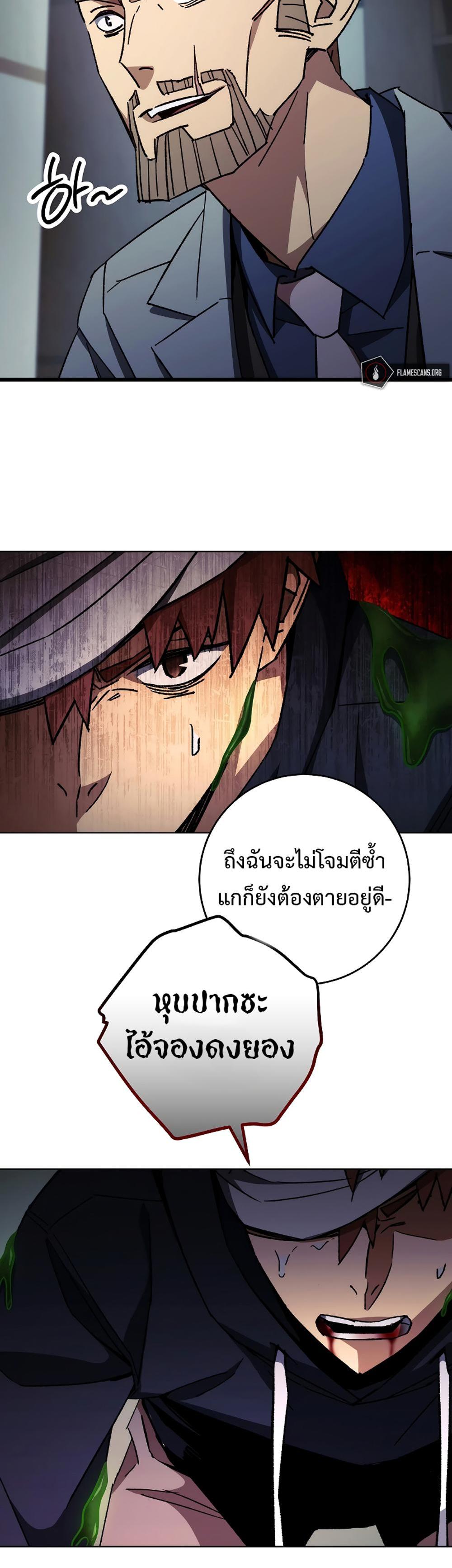 The Hero Returns แปลไทย