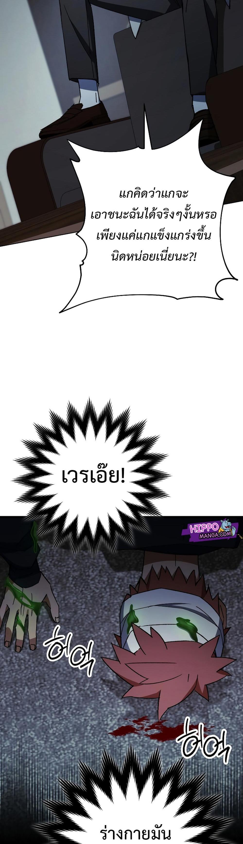 The Hero Returns แปลไทย