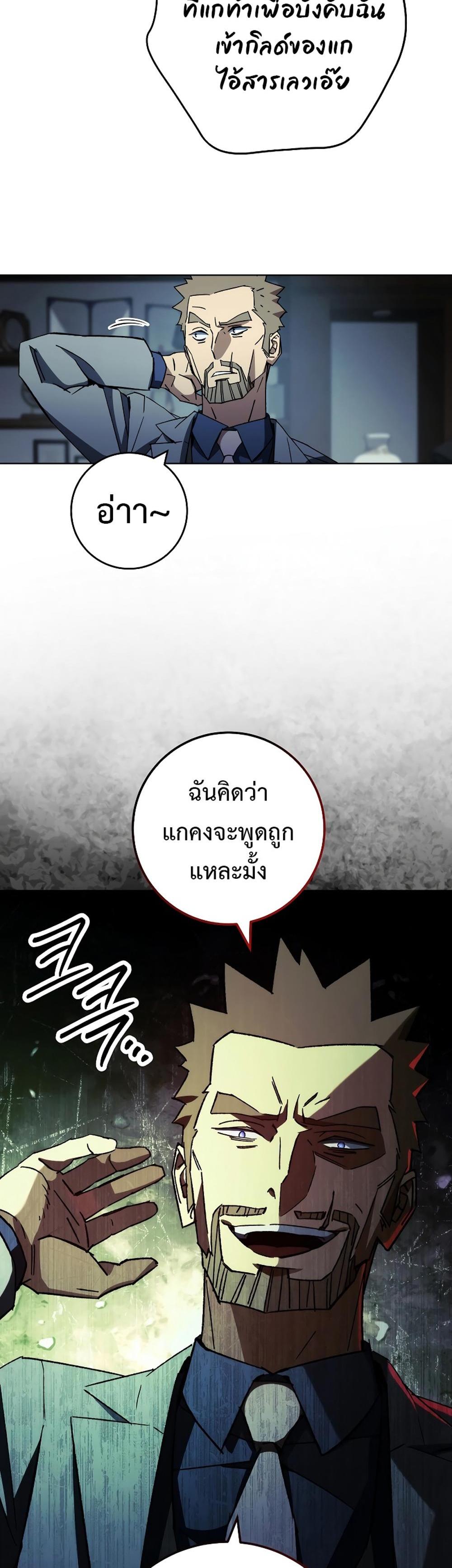 The Hero Returns แปลไทย