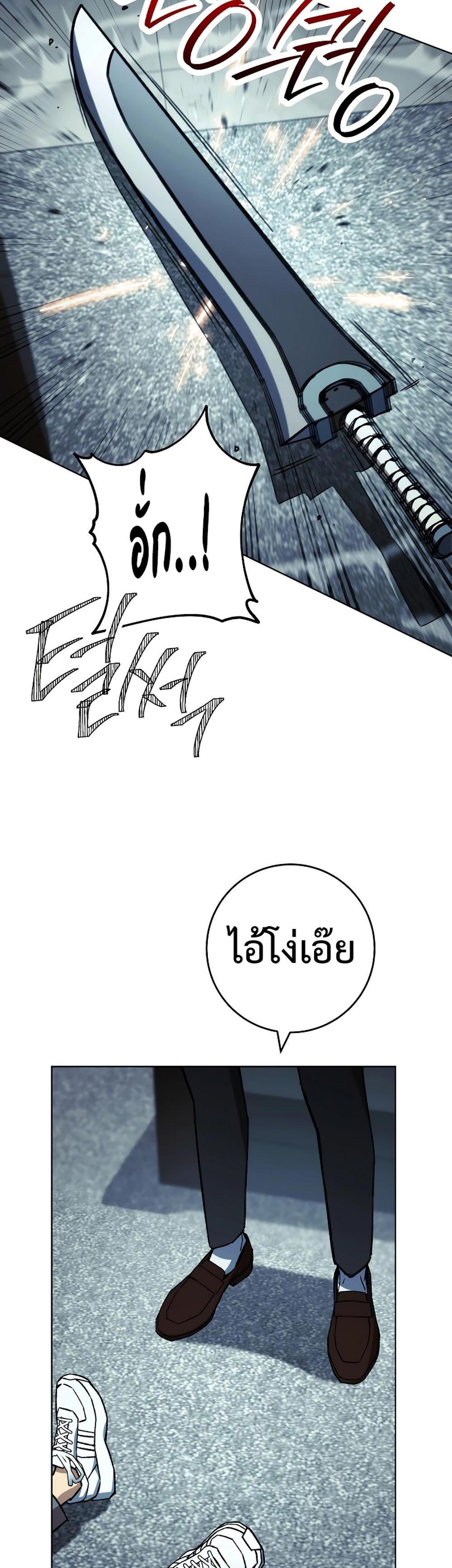 The Hero Returns แปลไทย