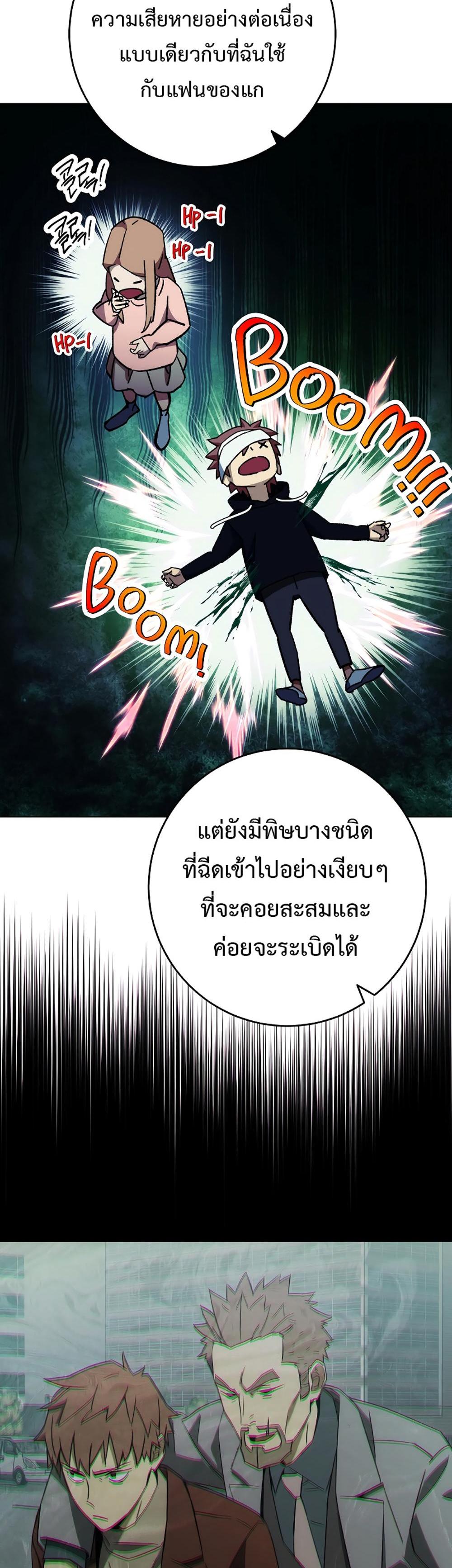 The Hero Returns แปลไทย