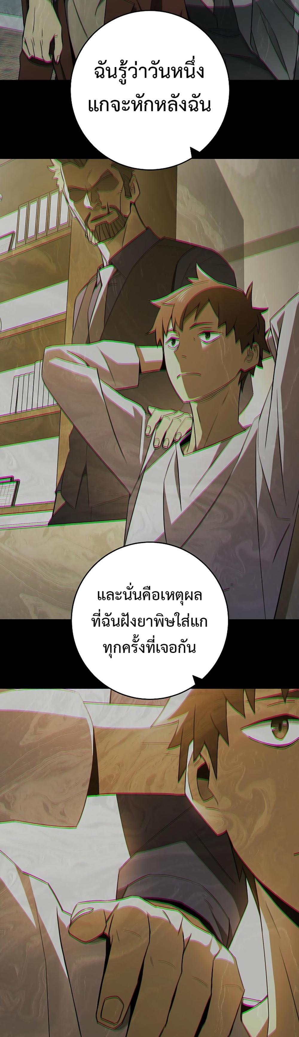 The Hero Returns แปลไทย