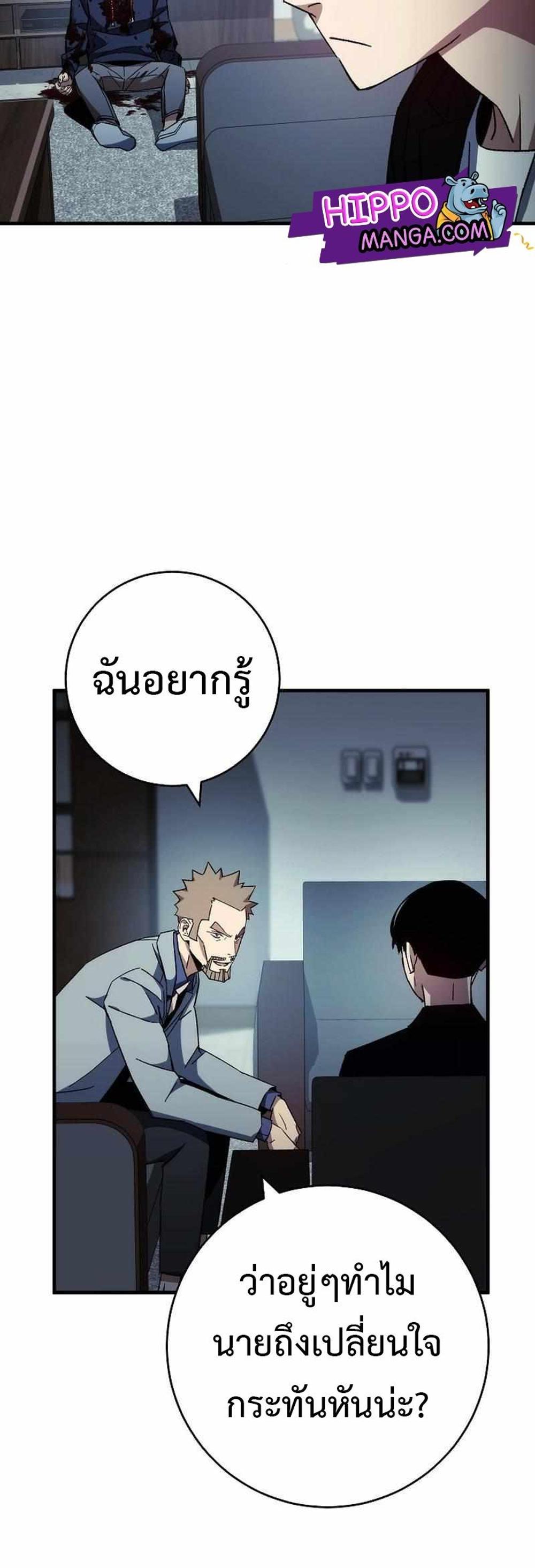 The Hero Returns แปลไทย