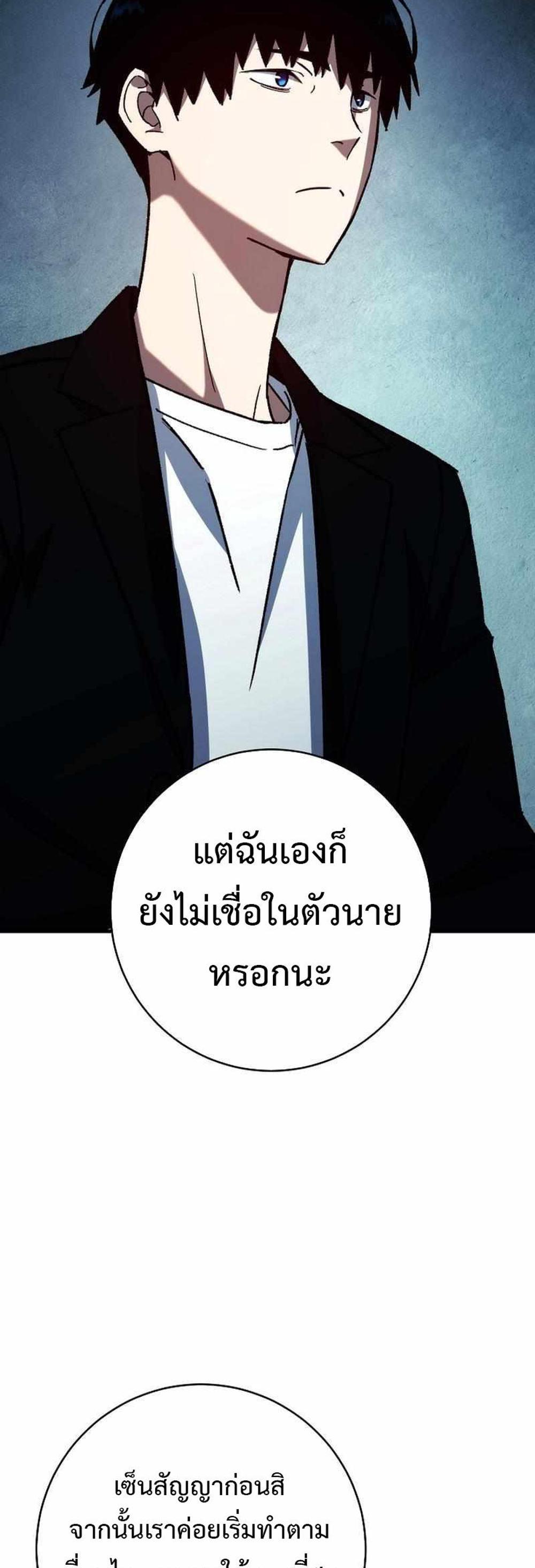 The Hero Returns แปลไทย