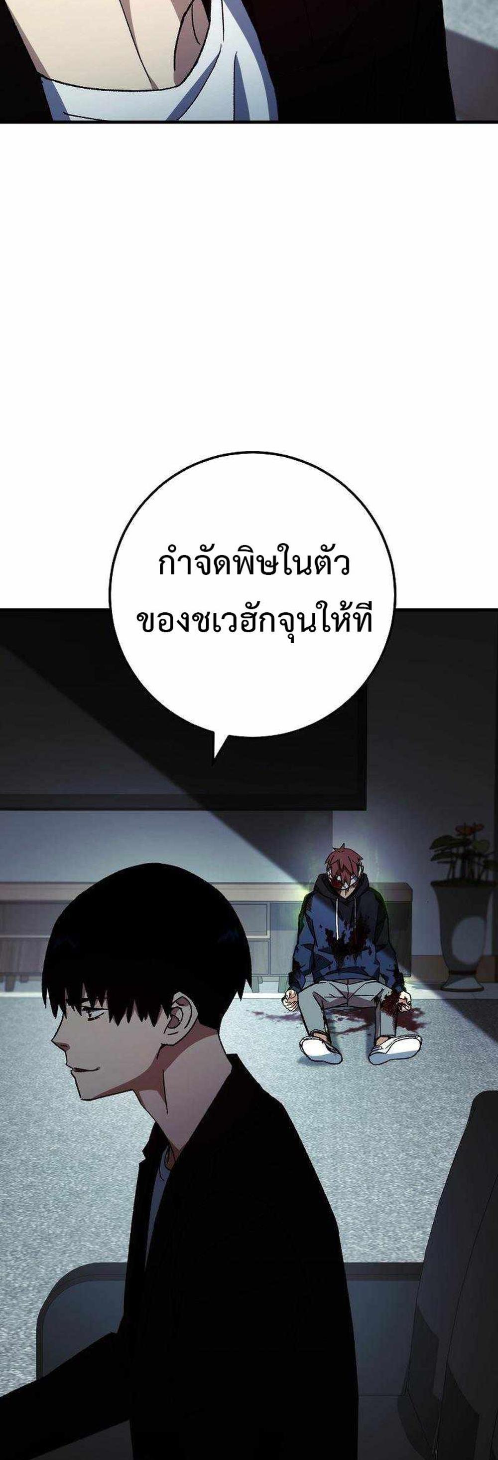 The Hero Returns แปลไทย