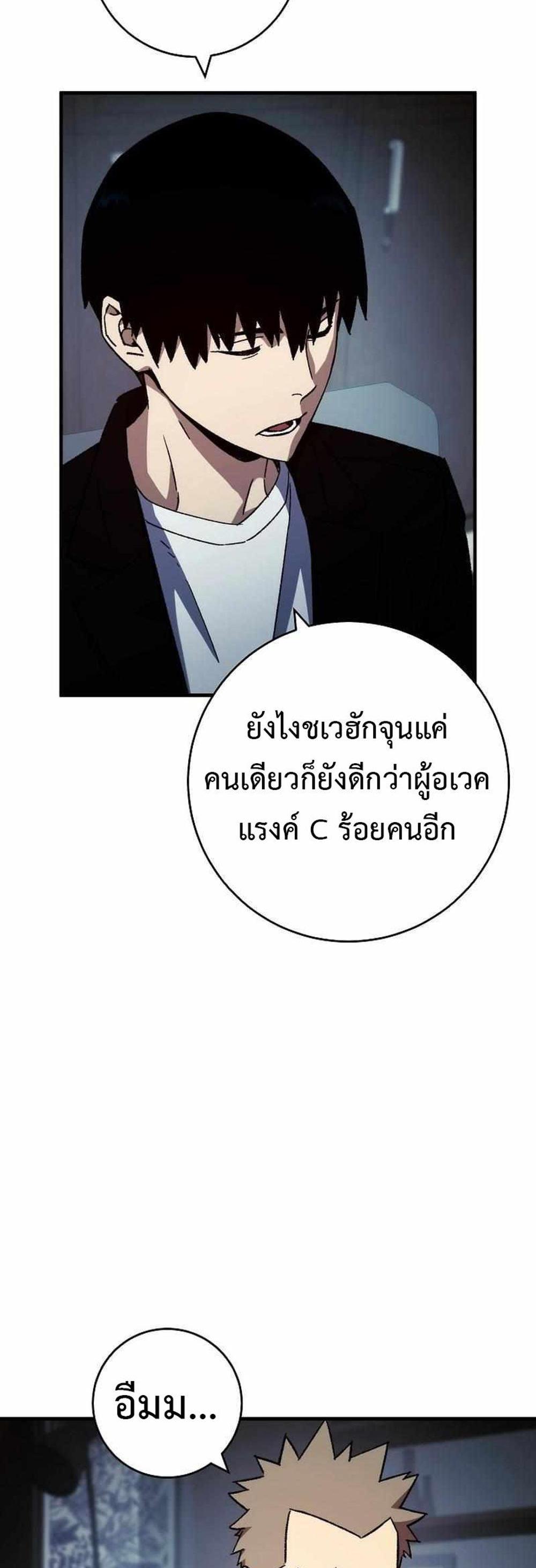 The Hero Returns แปลไทย