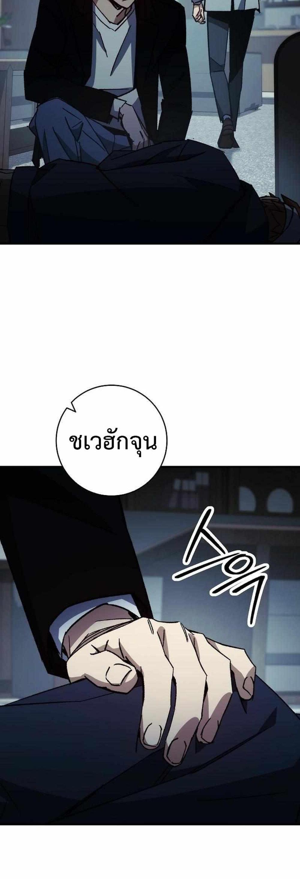 The Hero Returns แปลไทย