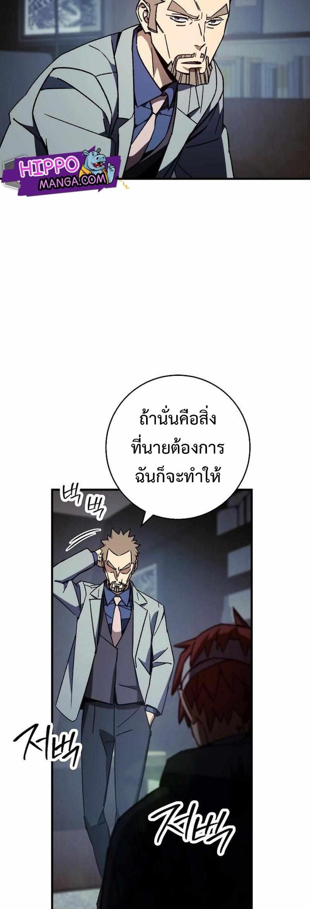 The Hero Returns แปลไทย