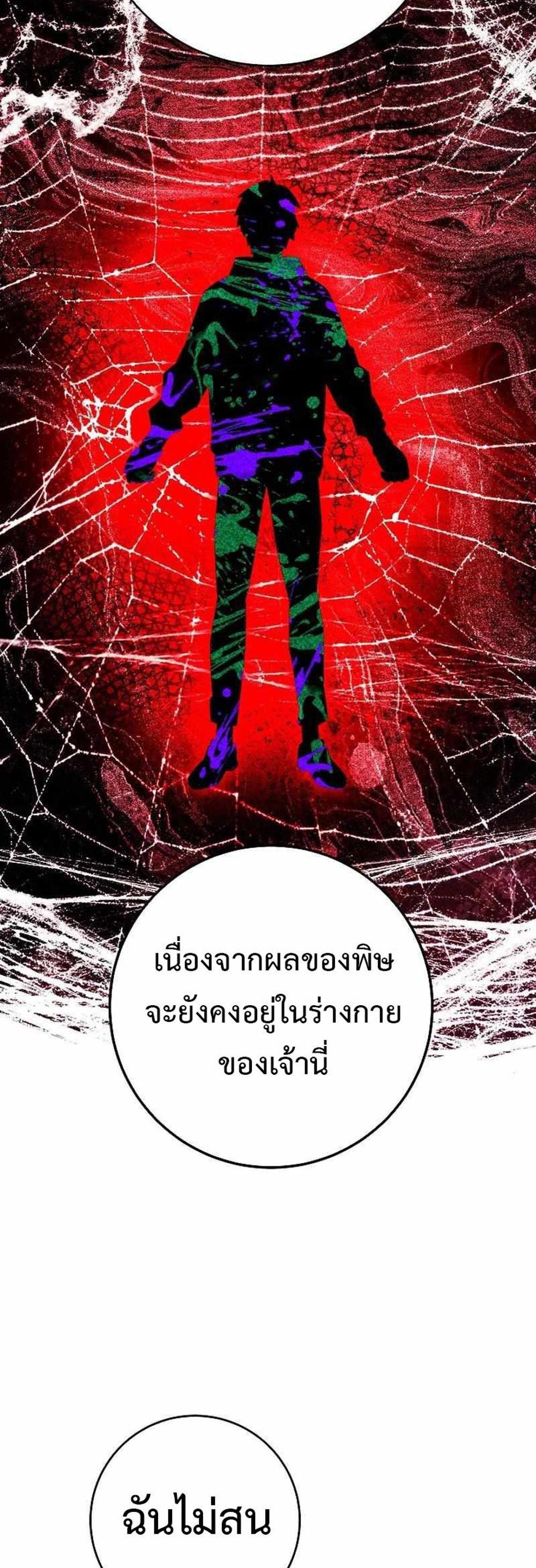 The Hero Returns แปลไทย