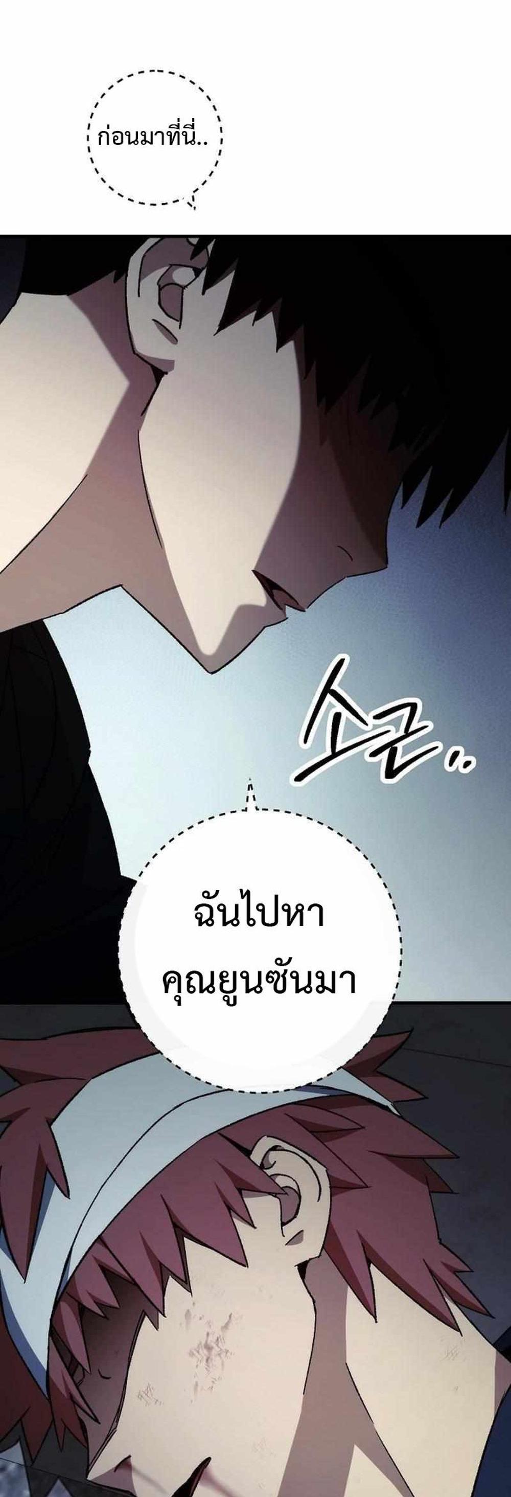 The Hero Returns แปลไทย