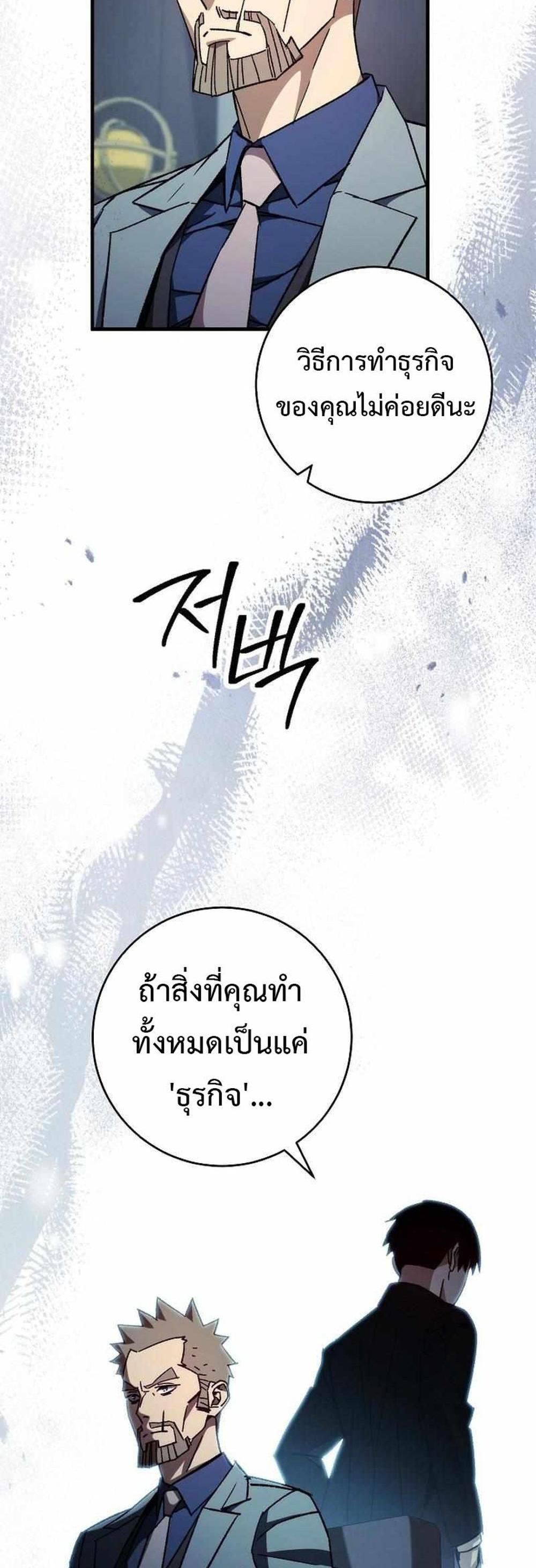 The Hero Returns แปลไทย