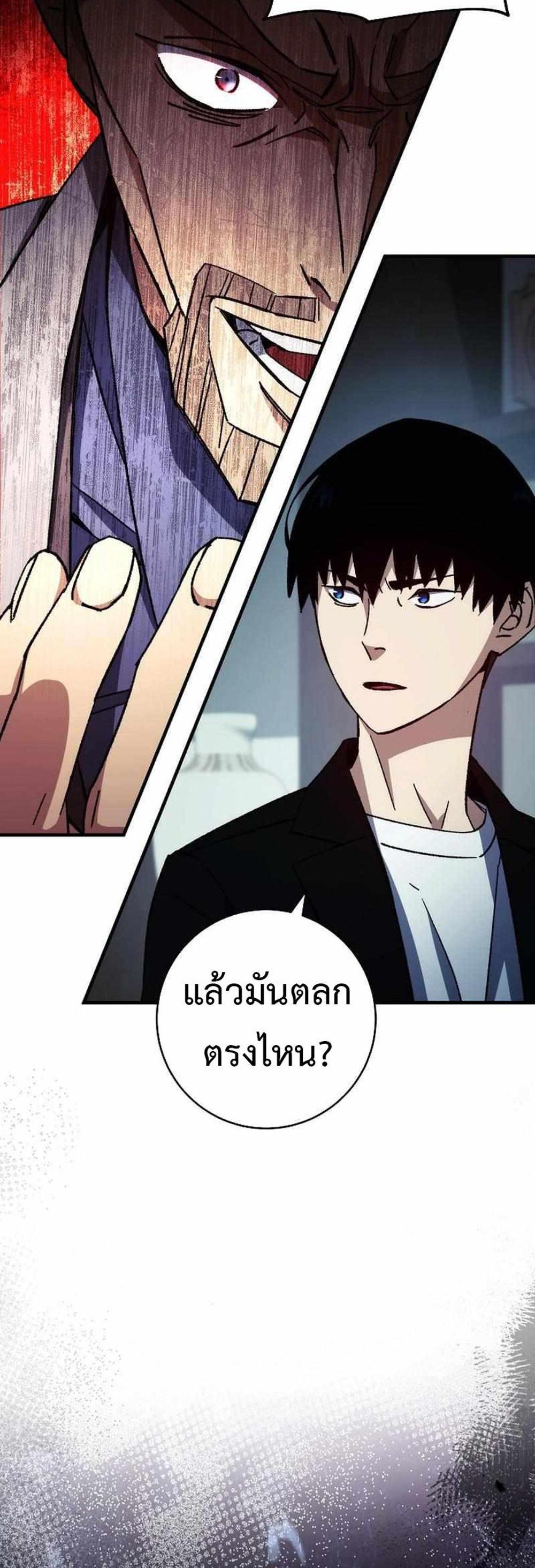 The Hero Returns แปลไทย