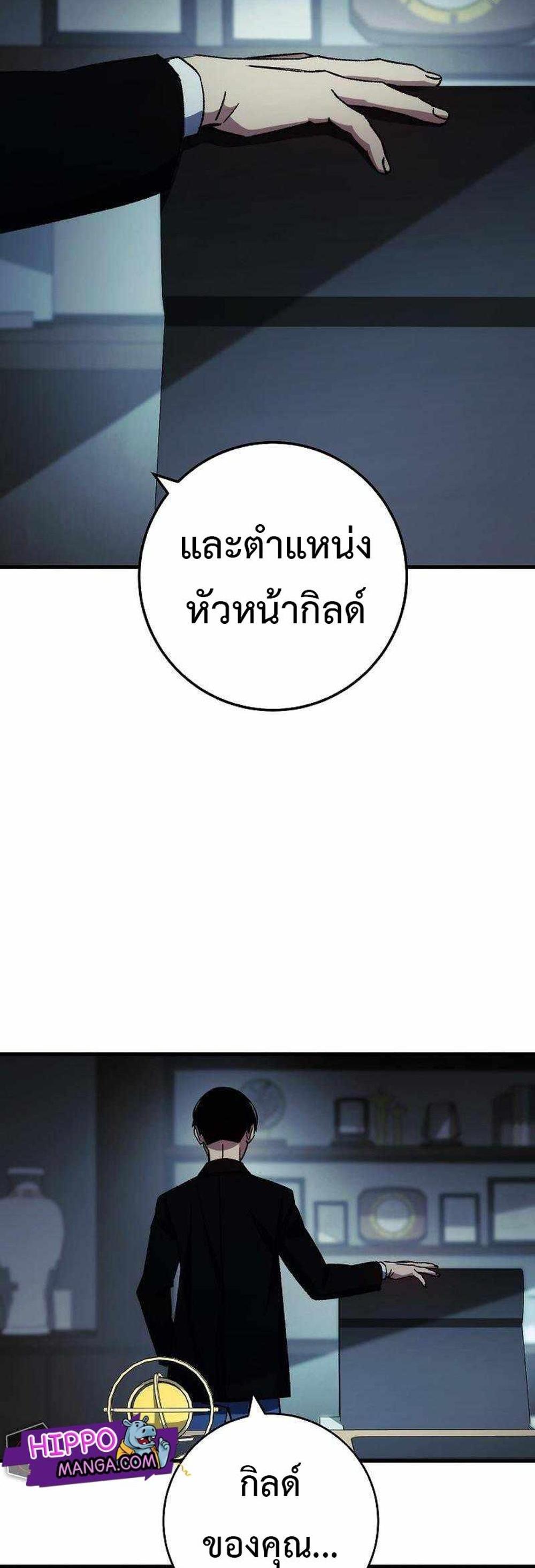 The Hero Returns แปลไทย