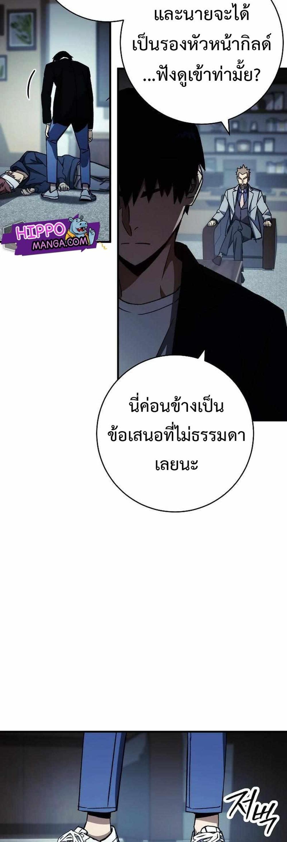 The Hero Returns แปลไทย