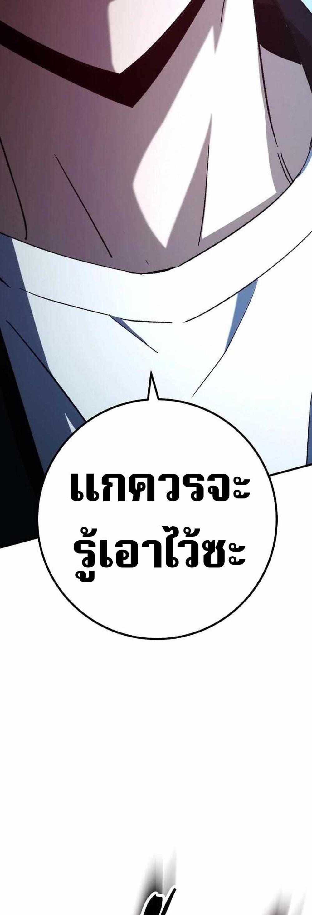 The Hero Returns แปลไทย