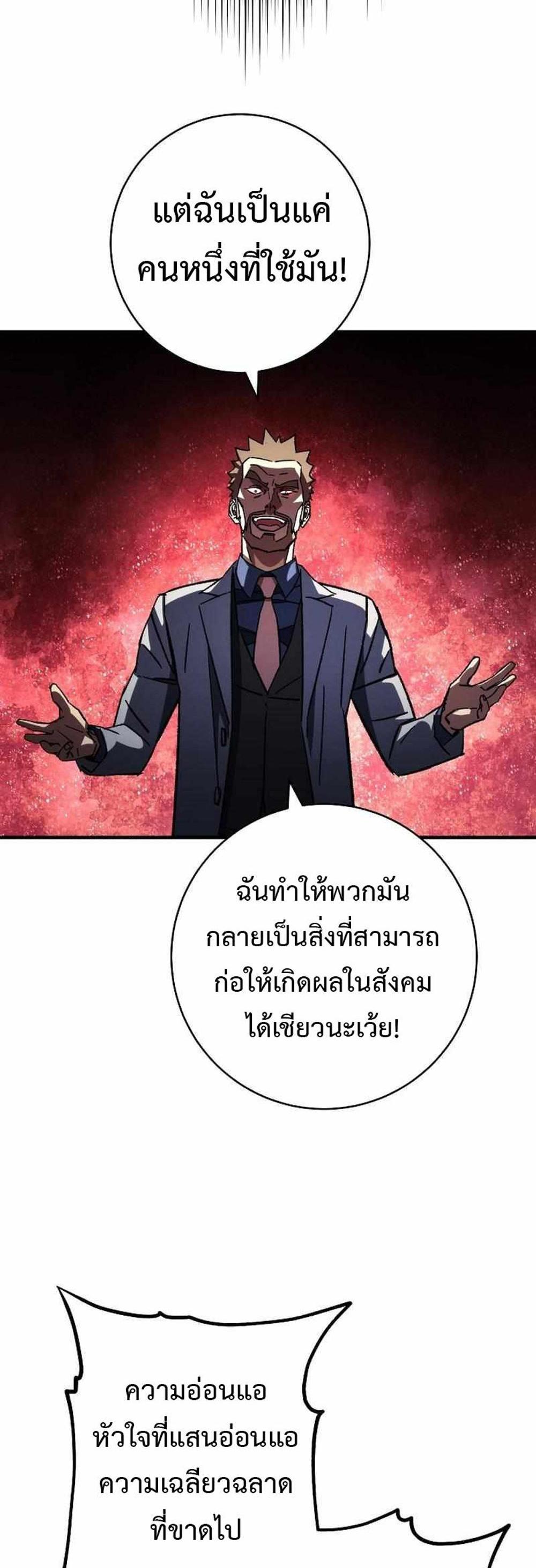 The Hero Returns แปลไทย