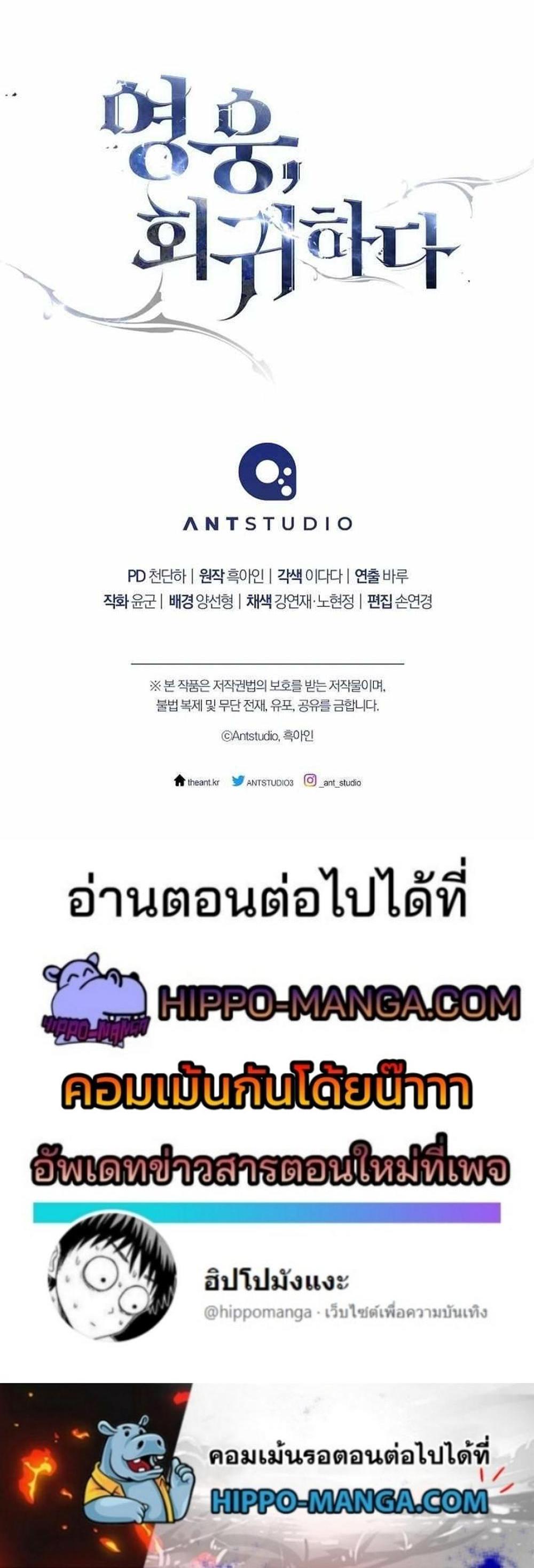 The Hero Returns แปลไทย