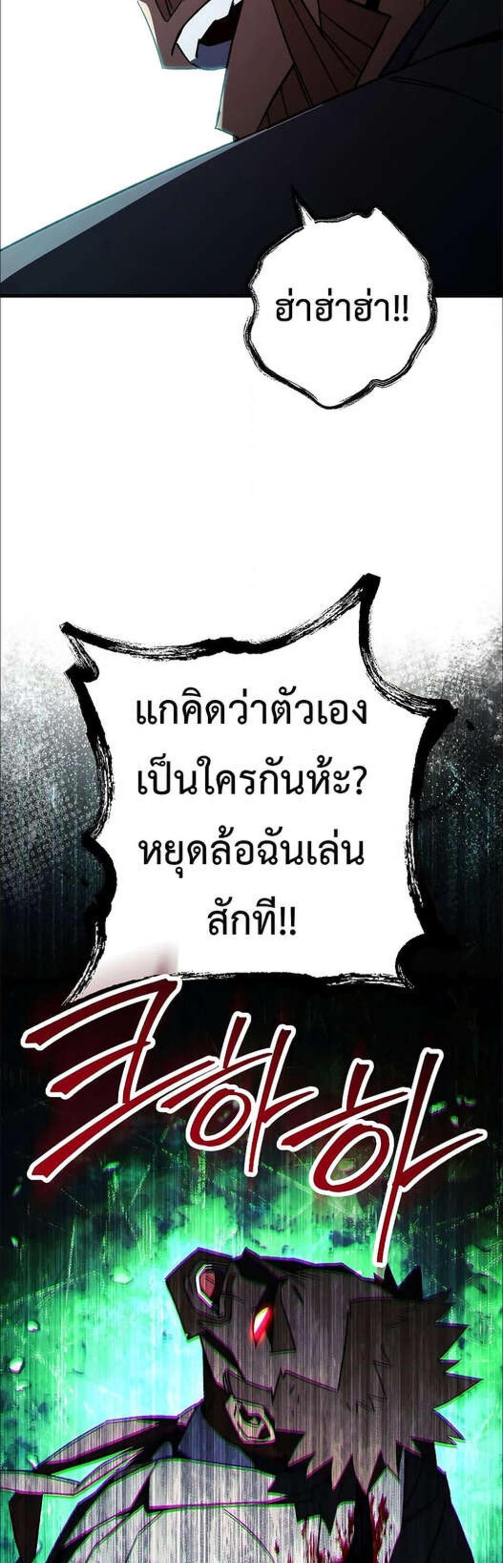 The Hero Returns แปลไทย