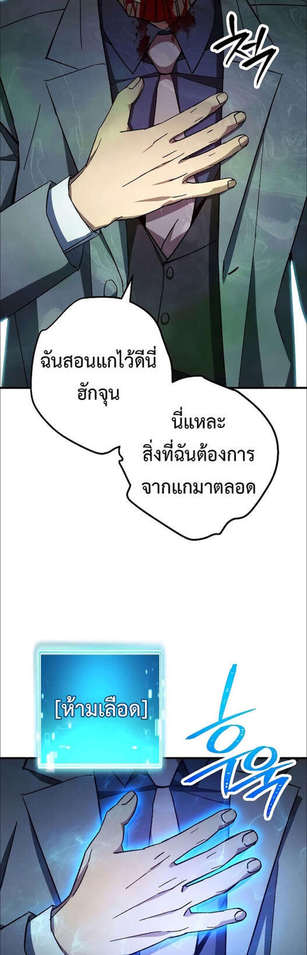 The Hero Returns แปลไทย