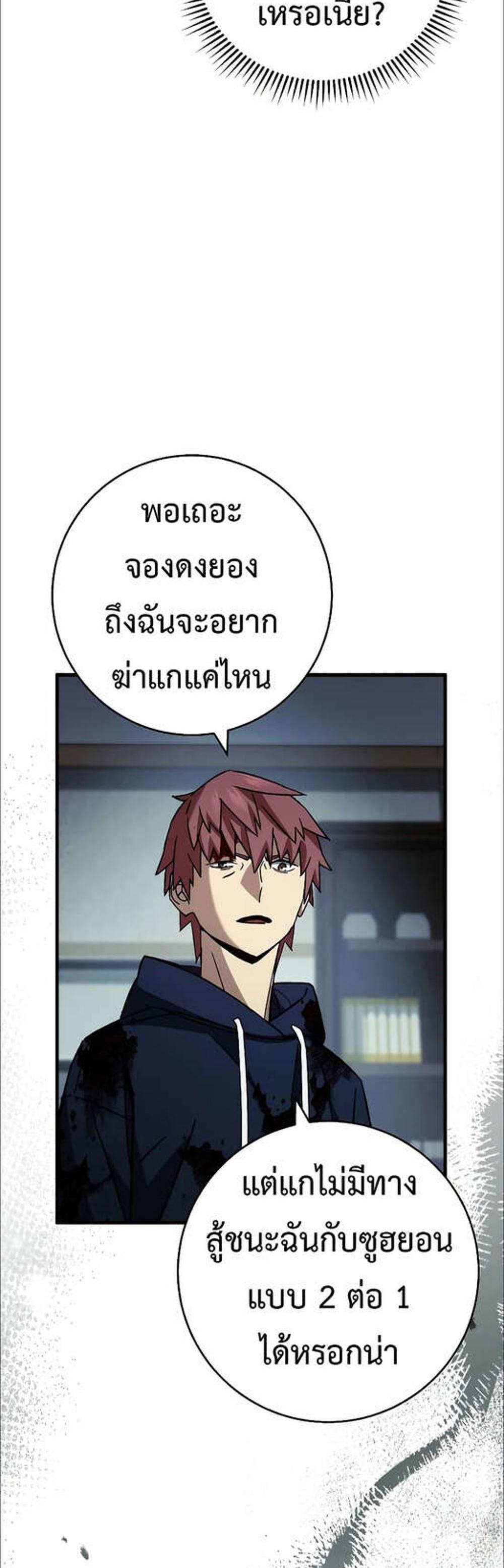 The Hero Returns แปลไทย