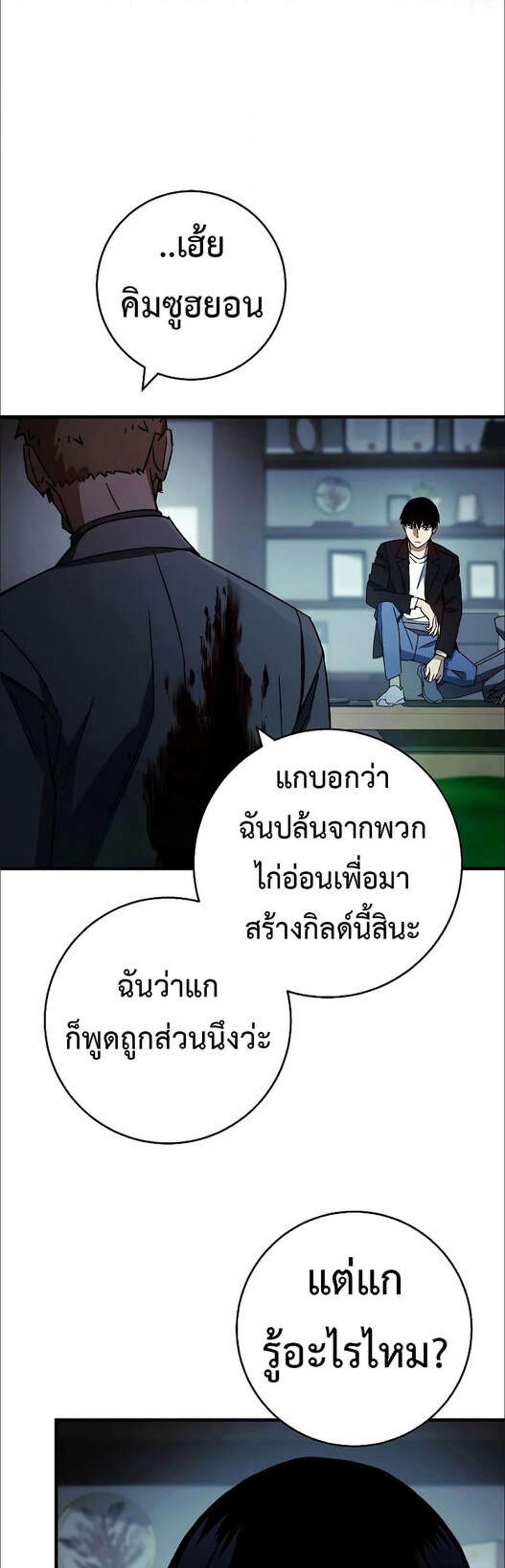 The Hero Returns แปลไทย