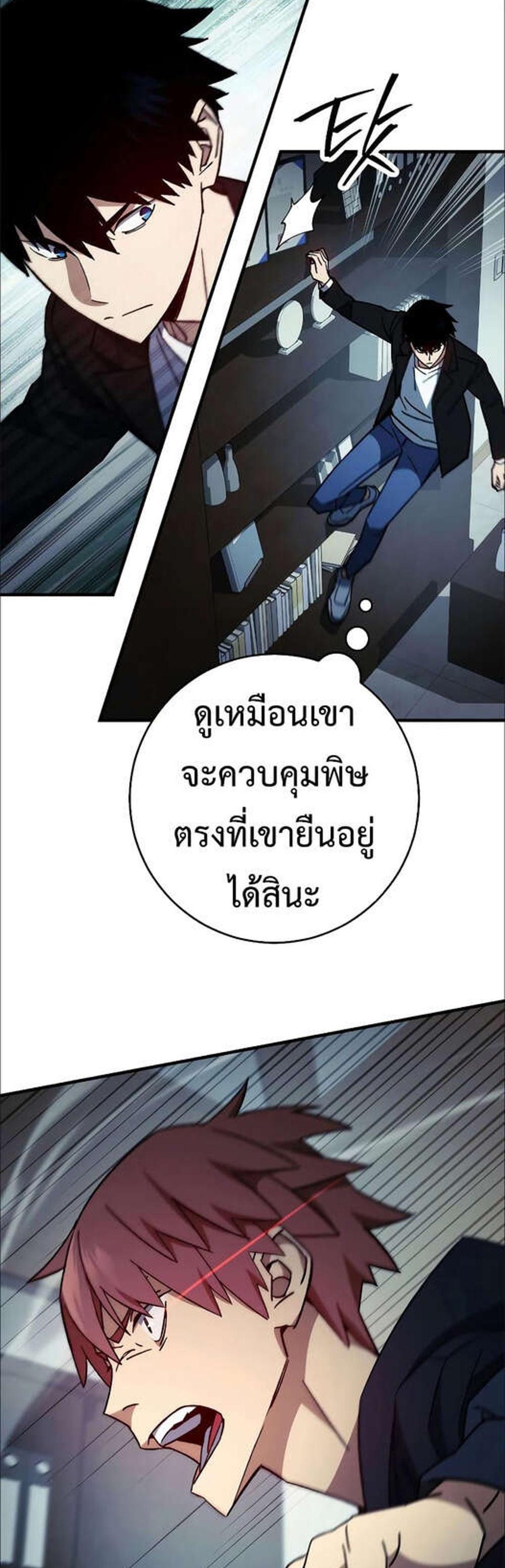 The Hero Returns แปลไทย