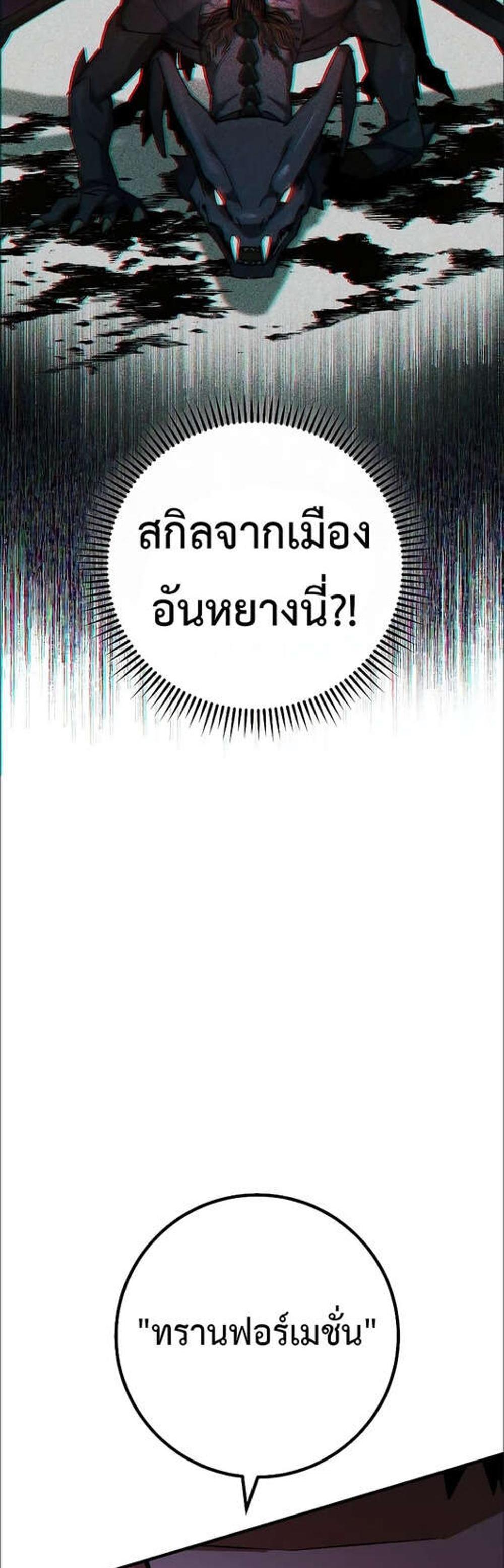 The Hero Returns แปลไทย